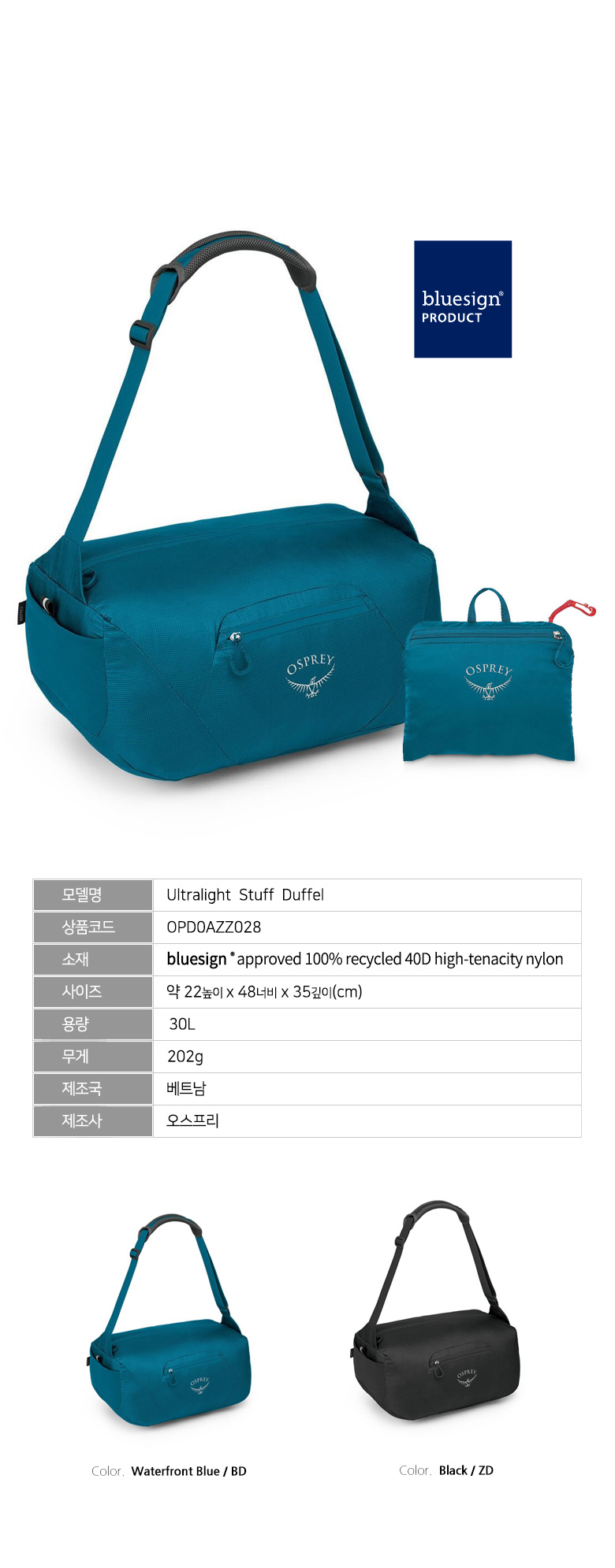 Dugi（푼푼더기❤️）　0311 오스프리 UL 스터프 접이식 더플백 크로스백 - 올셀러디피알